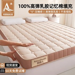 Latex Memory Foam Mattress Cover for Home Bedroom Soft Cushion 180X200 Student Dormitory Single Bed Mattress Base