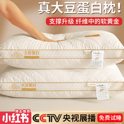 Soybean Fiber Pillow, Cervical Spine Protection, Aids Adult Sleep, Pillow Core, Pair, Student Dormitory Pillow Core, Home Use, Whole Head, Men