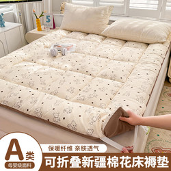 Xinjiang Cotton Mattress Cover for Home Bedroom Soft Cushion Mattress 180X200Cm Student Single Mattress Bed Base