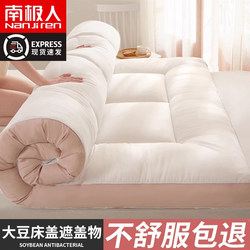 Soy Fiber Mattress Cover Soft Pad for Home Use, Student Dormitory Single Bed Rental Special Floor Mat Quilt