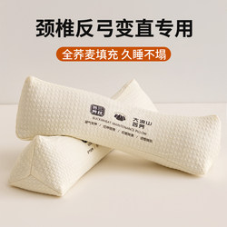 Triangular Cervical Pillow for Adults, Neck Support to Aid Sleep, Corrects Reverse Arching and Straightens the Neck, Special Buckwheat Hard Candy Neck Pillow