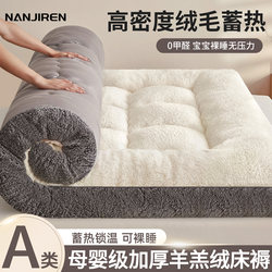 Winter Thickened Mattress Cover for Home Use, Bedroom Soft Pad, Lamb Wool Mattress Pad, Student Dormitory Bedding Base