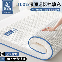 Latex Memory Foam Mattress Cover for Home Bedroom Soft Cushion Sponge Mattress Student Dormitory Single Bed