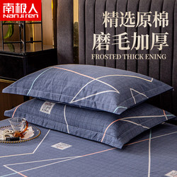 Antarctic Brand New Raw Cotton Pillowcase 48X74Cm Pair Pack Thickened Single Student Dormitory Raw Cotton Single Pillowcase