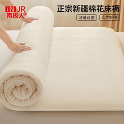 Xinjiang Cotton Mattress Cover for Home Bedroom Soft Padding Bedding Base Student Dormitory Single Cotton Mattress Pad