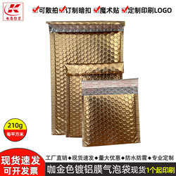Aluminized film bubble envelope foam bag shockproof packaging bag