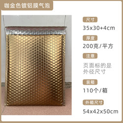 Aluminized film metal bubble bag shockproof foam bubble bag