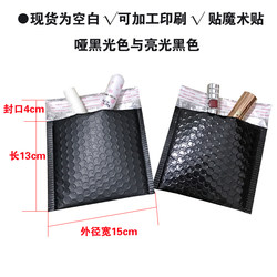 Black aluminum film bubble envelope shockproof express bag