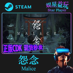 Malice Steam China Region/Global Activation Code Genuine Cdk Malice