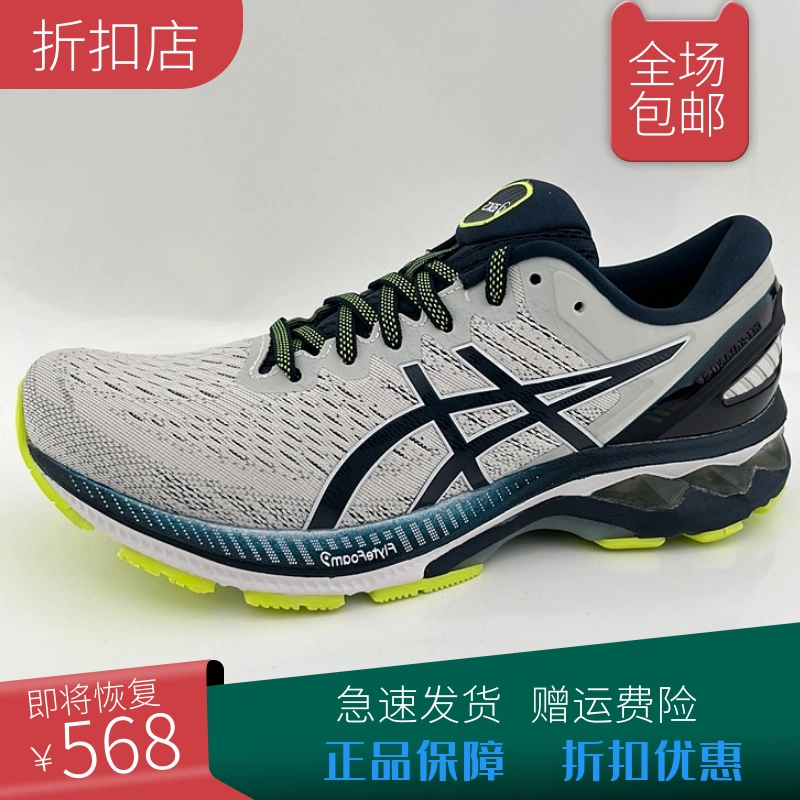 2023春夏新品KAYANO 28男女鞋跑步鞋稳定支撑轻量透气休闲运动鞋-Taobao