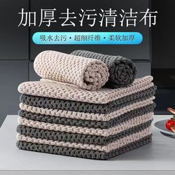 Wheat Grain Pattern Scouring Pad, Thickened Household Antibacterial Cleaning Cloth, Non-Stick, Traceless, Stain-Resistant, Double-Sided for Wiping Tables and Dishes