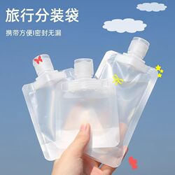 Travel Refillable Bags for Cosmetics, Lotion, Shower Gel, Shampoo, Small Portable Facial Cleanser, Disposable Refillable Bottles