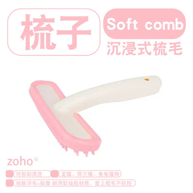 Zoho rabbit comb silicone soft ruler comb comb guinea pig rabbit ...