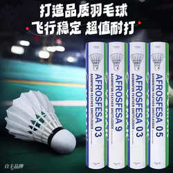 Eunice Badminton Yy Competition Training Balls As9/5/03 Special for Indoor and Outdoor Use, Stable, Durable, Wind-Resistant, 12 Pieces