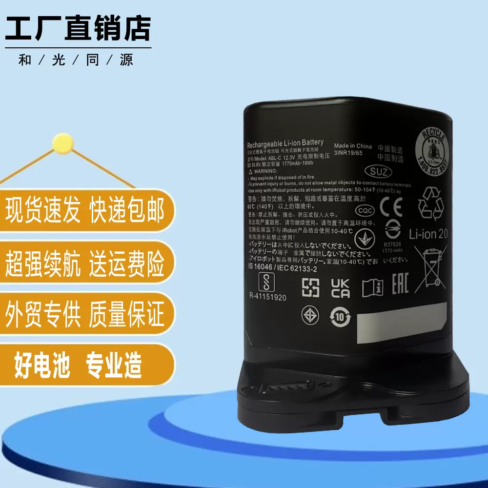 Batteria Ricambio Per Braava Jet M6 - 10.8V 2200mAh, Compatibile Con Modelli M612880/M612680/M614480 - Foto 13