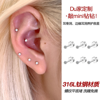 Mini medical titanium steel earrings for pierced ears and flat bottom earrings