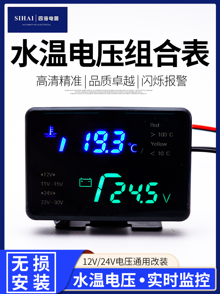 SIHAI LCD ڵ     2-IN-ONE   12V24V Ʈ   ÷  -