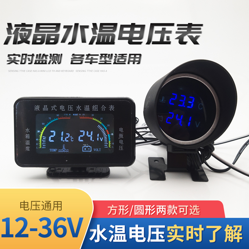 LCD ڵ     2-IN-ONE   12V24V Ϲ Ʈ   ÷  -