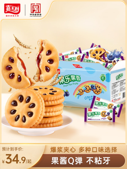 嘉士利 フルーツジャムサンドビスケット 1000g - スナックケーキ