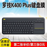 Logitech, беспроводная защитная клавиатура, пылезащитная крышка, 400 plus