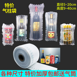 Air Column Bag Inflatable Bag Bubble Column Fragile Product Bubble Wrap Packaging Bag Milk Powder Packaging Bag Red Wine Inflatable Column Air Bag Bag