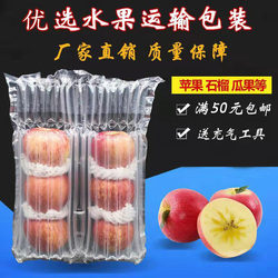 Apple Air Column Bag, Fruit Bubble Column Special Packaging for Express Delivery, Anti-Fall Packaging, Inflatable Shockproof Packaging Bag Air Column