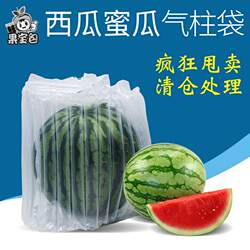 Watermelon Fruit Air Column Bag Cantaloupe Bubble Column Inflatable Bubble Wrap Packaging Bag Express Packaging Anti-Fall Air Column Packaging