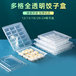 Dumpling Box, Disposable Frozen Packaging Box for Raw Dumplings, Special Commercial Takeout Box with 20 Compartments for Quick Freezing and Storage