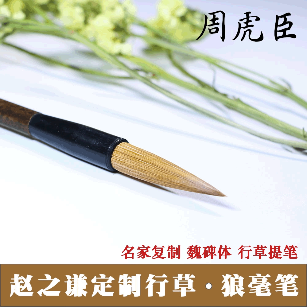 高級書道筆 上海周虎臣本物 Amazon | 弘梅堂 書道筆 太筆 「好文 4号」 半紙用 日本製