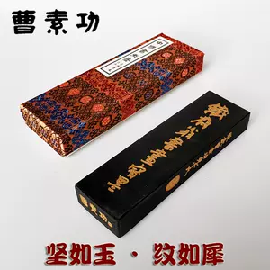 油煙墨條101 - Top 100件油煙墨條101 - 2024年4月更新- Taobao