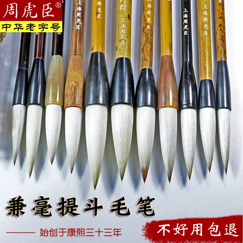 Yahoo!オークション -「書道筆上海工芸」の落札相場・落札価格