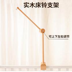 Baby Bed Bell Stand, Infant Newborn Soothing Toy, Educational Rattle, Bed Hanging Rattle, Rotatable Montessori