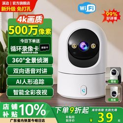 4K Smart Camera Home Security Camera Wifi No-Drill 360 ° Panoramic Ai Tracking