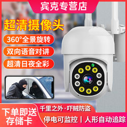 Camera Monitor for Outdoor Home Use, Wireless, Remote Access Via Mobile Phone, No Need for Power Plug, High-Definition Night Vision, 360-Degree Coverage Without Blind Spots