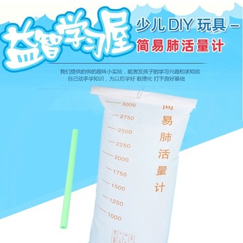 Measure vital capacity bag to detect biological science textbook for fourth grade primary school to synchronize breathing and digestion material package