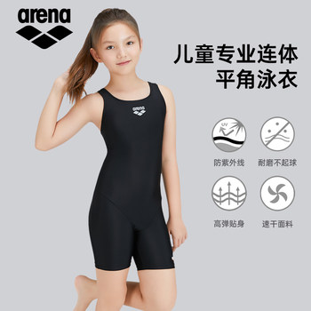 
Arena one-piece swimsuit girls professional training