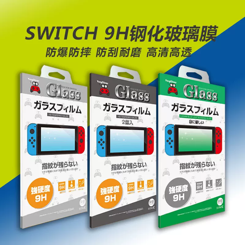 任天堂switch主机良值ns保护膜Nintendo高清防指纹屏幕新品热卖-Taobao