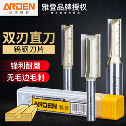 Yaden Woodworking Tools Double-Edged Straight Knife Trimming Machine Cutter Head Collection Engraving Machine Large Router Machine Cutting Knife Slotting Milling Cutter