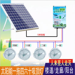 Solar Indoor Balcony Light, One-To-Six Led Ceiling Light for Home Use with Human Body Sensor, Suitable for Renovation of Old Corridors and Hallways