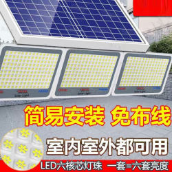 Solar-Powered Three-In-One Lighting Lamp for Home Outdoor Courtyard Floodlight, Rural High-Power Automatic Lighting Waterproof Street Light
