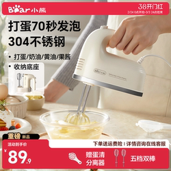 Bear Electric Egg Beater, Small Household Baking Cream Cake Handheld Whisk, Mixing Machine, Egg-Beating Tool