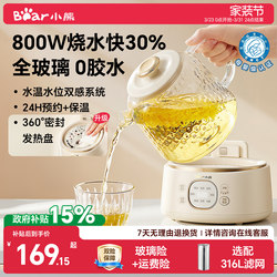 Bear Brand All-Glass Thermostatic Health Pot, Multifunctional for Home and Office, Small Tea Kettle, Water Boiling Kettle, and Stewing All-In-One