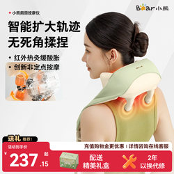 [Christmas Gift] Little Bear Cervical Massager for Relieving Trapezius Muscle Tension, Waist Kneading, Shoulder and Neck Massager with Heat Therapy for the Neck