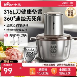 Bear Brand Electric Meat Grinder for Home Use, Small, Fully Automatic, Multifunctional, Stainless Steel, Large Capacity Blender, Official Genuine Product