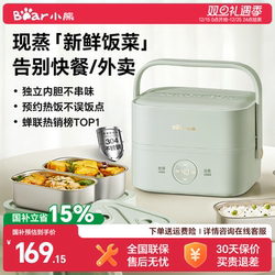 Bear-Shaped Electric Lunch Box for Office Workers, Heating Lunch Box, Office Meal Warming Device, Insulated Bento Box, Lunch Box