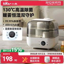 Bear-Shaped Humidifier for Home Use, Small Size for Bedroom, Quiet and Silent, Suitable for Pregnant Women and Infants, Intelligent Air Purification, Large Spray Machine for Desktop
