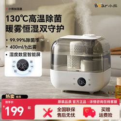 Bear-Shaped Humidifier for Home Use, Small Size for Bedroom, Quiet and Silent, Suitable for Pregnant Women and Infants, Intelligent Air Purification, Large Spray Machine for Desktop