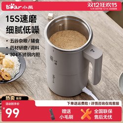 Bear Grinder, Household Stainless Steel Small Grinding Cup, Multifunctional Dry Grinding Machine for Grains and Cereals