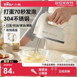 Bear Electric Egg Beater, Small Household Baking Cream Cake Handheld Whisk, Mixing Machine, Egg-Beating Tool