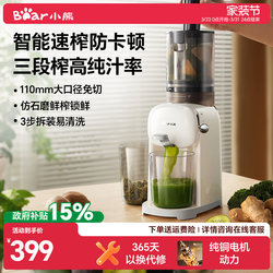 Bear Juicer with Pulp Separation, Electric Household Automatic Juice Maker, Official Genuine New Model